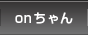 on�����