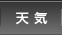 �V�C
