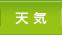 �V�C