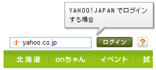 YAHOO!JAPANIDでログインする場合