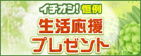 �C�`�I�V�I�P�ᐶ�������v���[���g