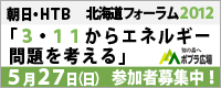 ３・１１からエネルギー問題を考える