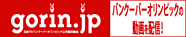 gorin.jp